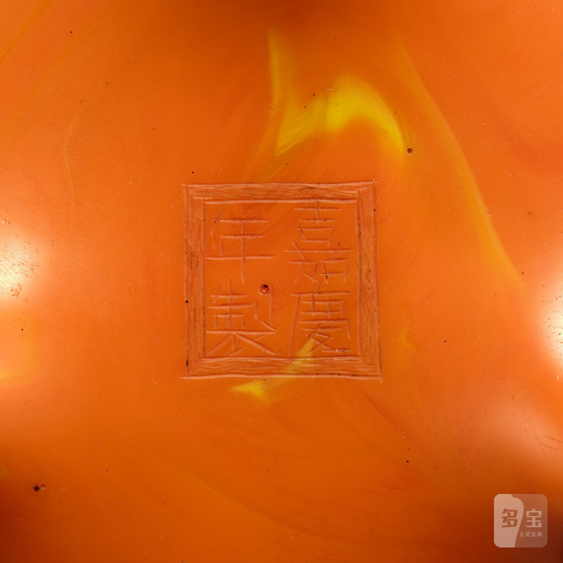 A realgar-imitation orange glass tripod incense burner, Mark and period of Jiaqing | 清嘉慶 仿雄黃料雙橋耳三足爐 《嘉慶年製》款 - 图4